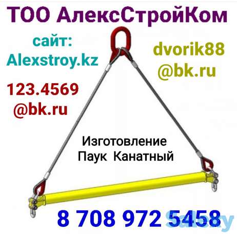 Паук Канатный на изготовление 2 ветки, фотография 1