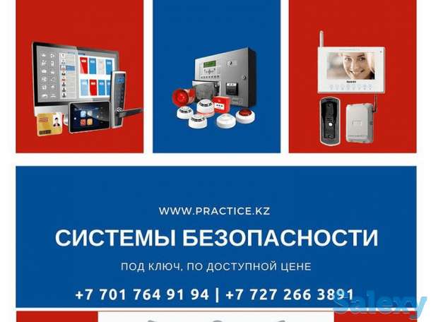 Системы Безопасности и охраны под ключ, фотография 6