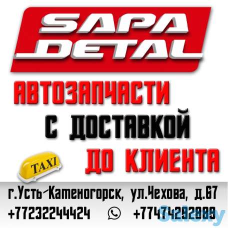 Автозапчасти на ВАЗ, ГАЗ, УАЗ в наличии и на заказ, продажа в кредит через каспий магазин., фотография 4