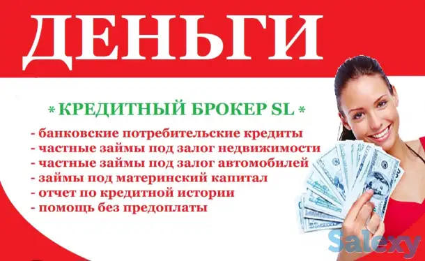 Кредит/Финансы 24/7 по РК, фотография 1