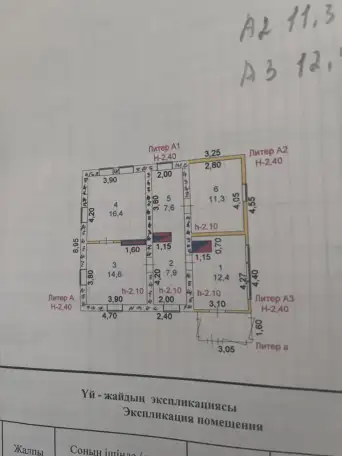 Продам дом, 20 соток, ул. Лазо, фотография 8
