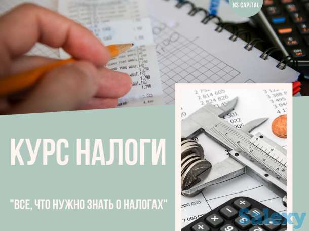 Бухгалтерские курсы, фотография 1