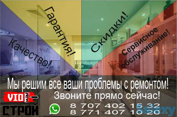 Ремонт квартир от А до Я, фотография 1