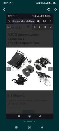 Продам срочно А200 инвалидная коляска с электроприводом, фотография 2