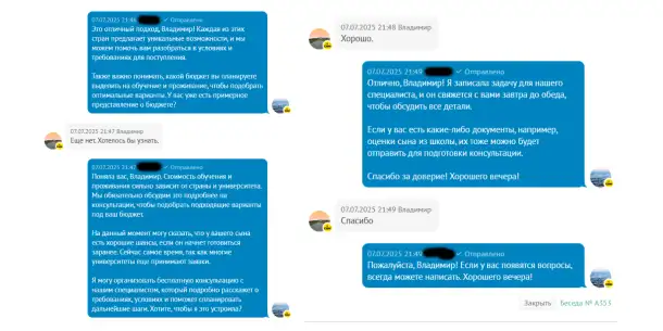 Умный ИИ Чат-Бот, неотличимый от менеджера. Qz-Sales, фотография 3
