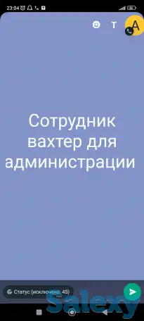 Сотрудник вахтер для администрации, фотография 1