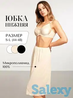 Подъюбник белый, черный, бежевый, длинный, короткий\инста sharmkz, фотография 1