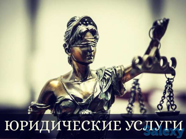 Взыскание долга в досудебном, судебном порядке, фотография 1