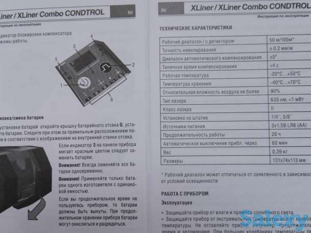 Лазерный нивелир, фотография 7
