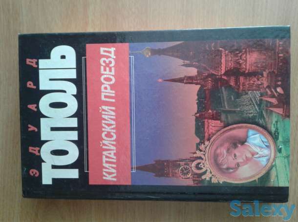 Детективы,приключения, фотография 6