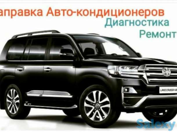 Заправка автокондиционера, фотография 2