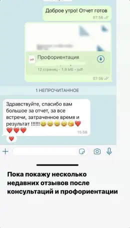 Психолог-педагог и профориентолог, фотография 4