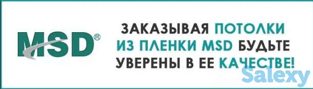 Натяжные потолки дилерам, фотография 1