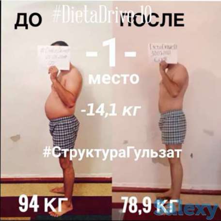 Марафон по Похудению, фотография 1