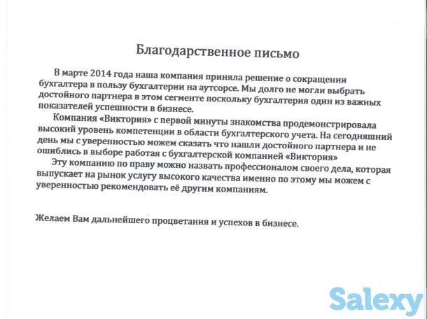 Ведение бухгалтерии ИП и ТОО, фотография 3