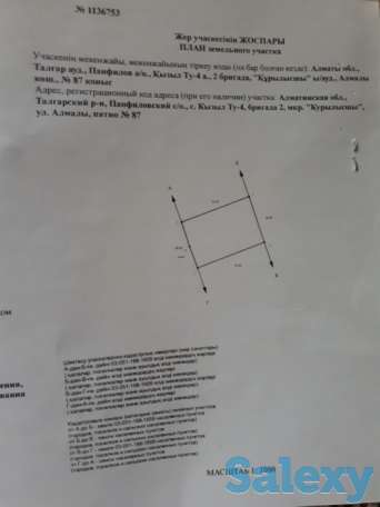 Продам участок, Алматинская область, фотография 1