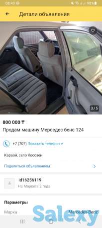 Срочно продам на ходу машину пишите на ватсап ., фотография 2