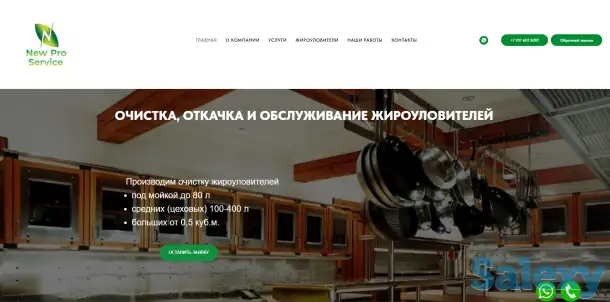 Продам сайт по производству и обслуживанию жироуловителей, фотография 3