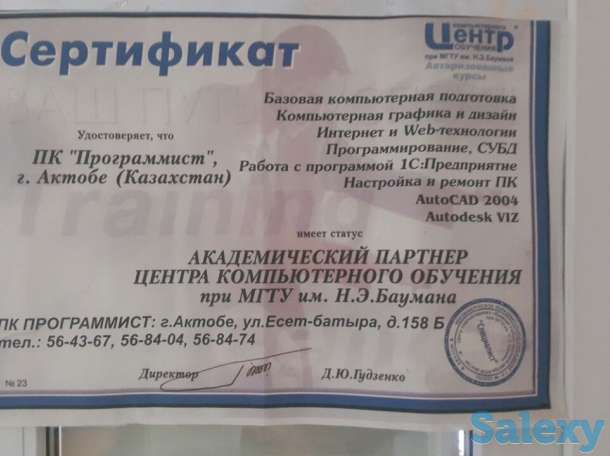 Купите 1С программы, учитесь работать с ней на курсах  1С:Программист, фотография 5