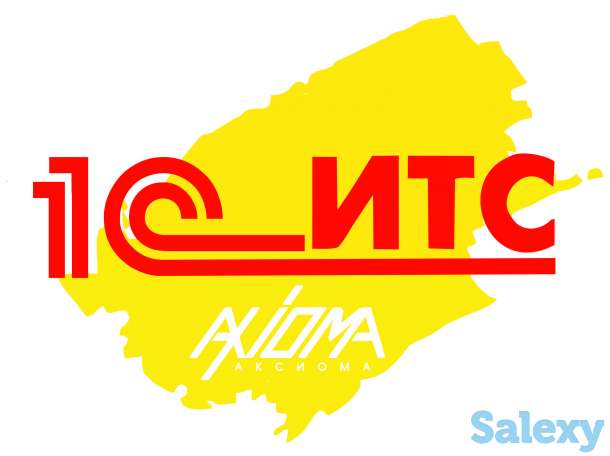 1с ИТС, фотография 1