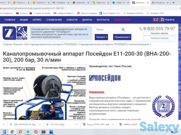 Каналопромывочный аппарат Посейдон ЕВНА-200-30), 200 бар Аппарат высокого давления, фотография 4