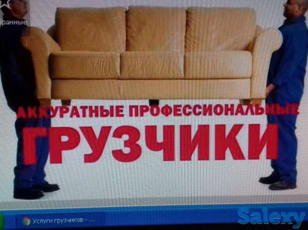 Грузоперевозки Газель, фотография 3