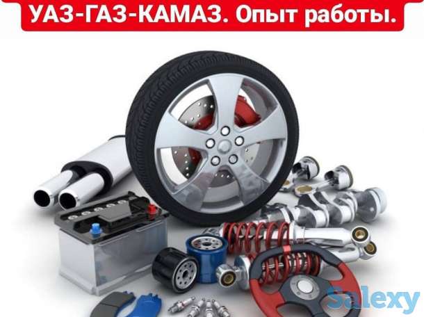 Требуется, фотография 1