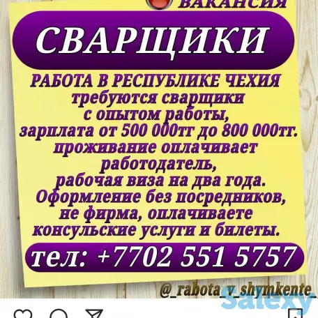 Работа в Республике Чехии, фотография 1