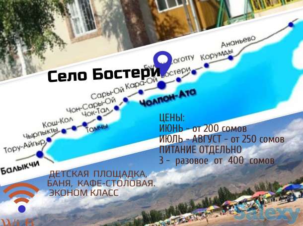 отдых, фотография 1