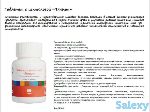 БАДы высококачественные, фотография 12