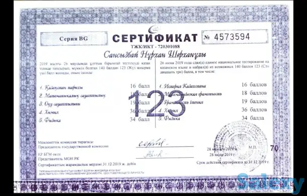 Репетитор, фотография 1