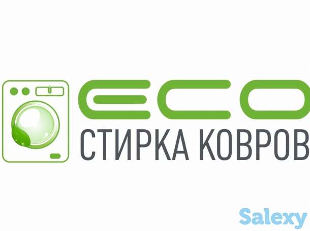 стирка ковров, чистка ковров, в Нур-Султан, Астана, чистка штор одеял и пледов, фотография 1