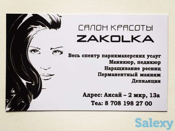 Визитки Алматы, фотография 4