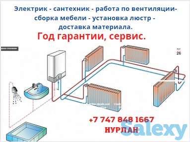 Электрик, сантехник, вентиляция, сборка, люстры, доставка материала., фотография 1