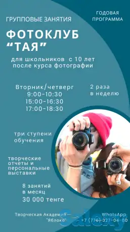 Школа искусств для детей и взрослых Творческая Академия Яблоко, фотография 7