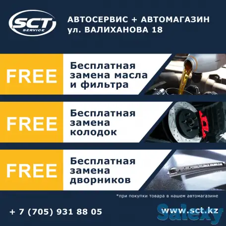 Постгарантийное обслуживание вашего авто., фотография 2