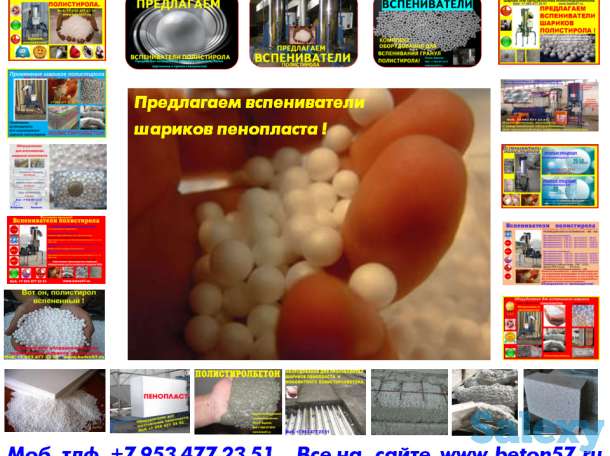 Предвспениватель полистирола, фотография 1