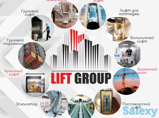 производство лифтов и эскалаторов, фотография 1