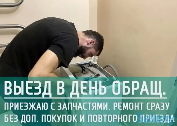 Ремонт стиральных машин в Астане (Нур-Султан) на дому от 3000 тенге! Частный мастер, фотография 4