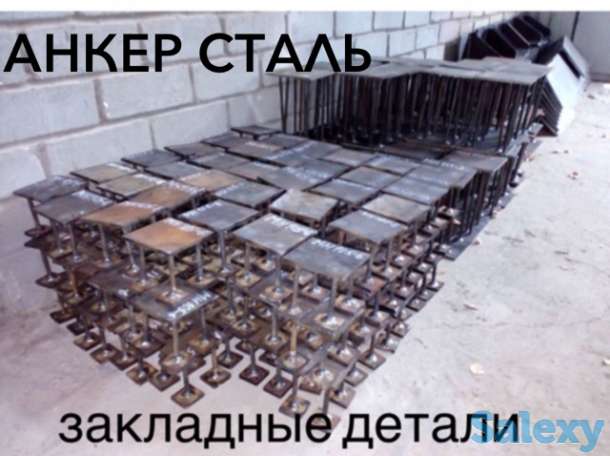 Закладные детали,шайбы с раззенковкой, фотография 1