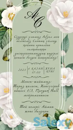 Современные пригласительные, фотография 1