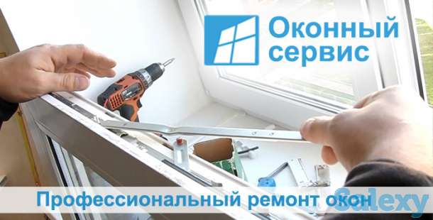 ремонт окон, фотография 1