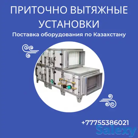 Вентиляция темиртау; приточно вытяжная вентиляция;, фотография 1