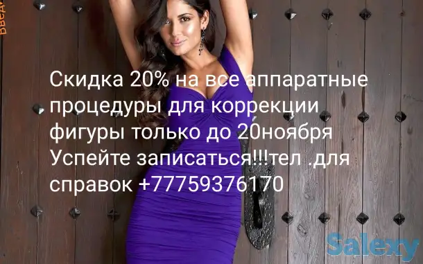 Красота и здоровье, фотография 1