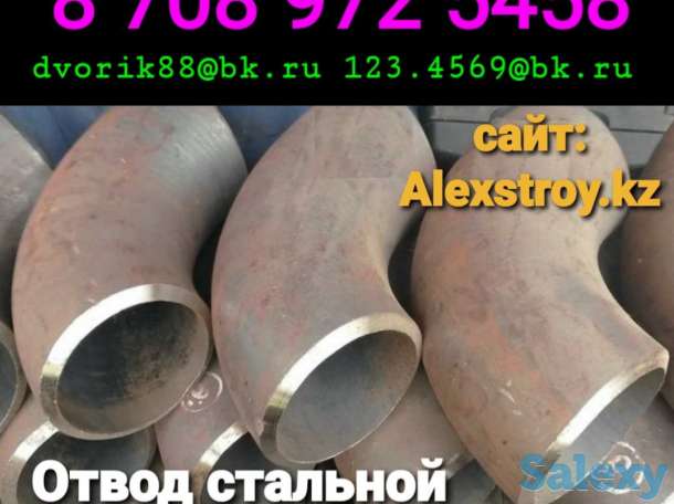 Отвод стальной запорная арматура, фотография 1