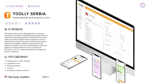 Разработка мобильного приложения, фотография 8