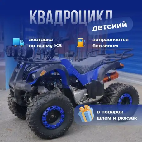 Квадроцикл 125сс десткий, фотография 9
