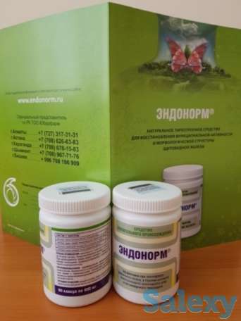 Эндонорм - новая жизнь щитовидной железы, фотография 5