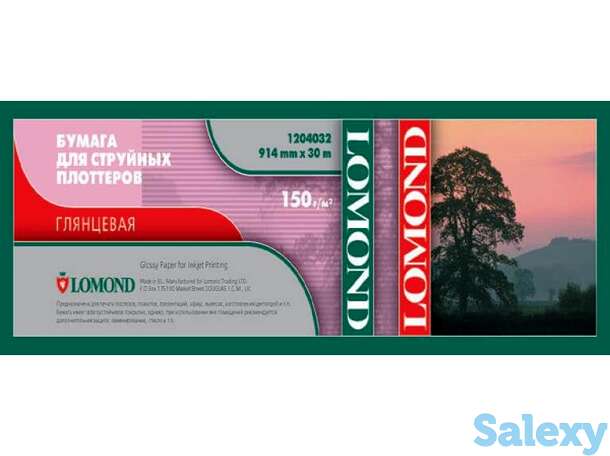 Глянцевая бумага lomond xl glossy paper для плоттеров 150г/м2 (610мм), рулон 30 метров, фотография 1