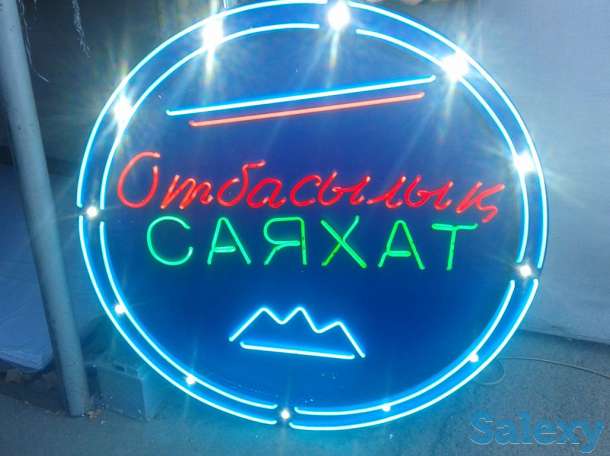 Неоновые буквы, элементы, вывески, изготовление, ремонт, монтаж, демонтаж, гарантия, фотография 5